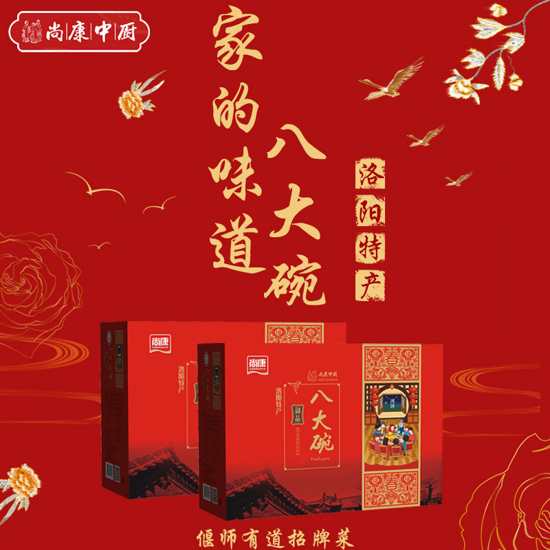 洛陽(yáng)特產(chǎn)批發(fā)廠(chǎng)家-八大碗