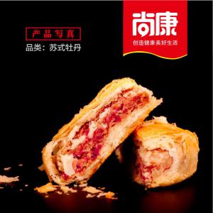 河南月餅批發(fā)廠(chǎng)家-蘇式牡丹